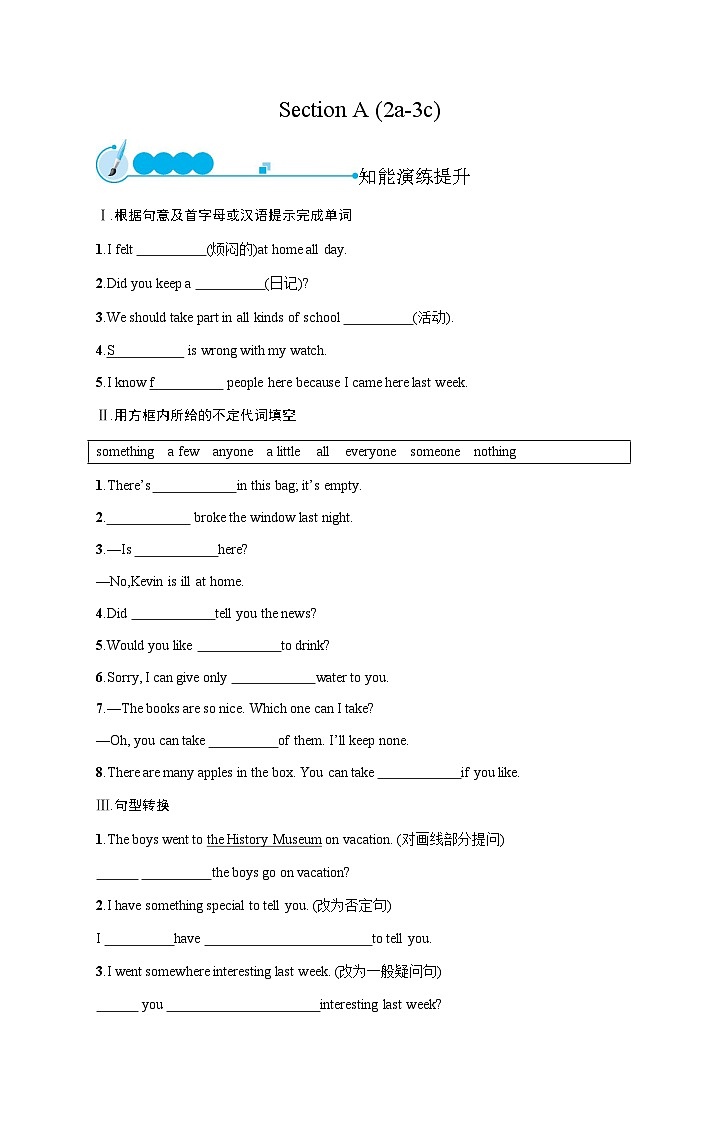 人教版八年级英语上册Unit 1 Section A (2a-3c)练习含答案第1页