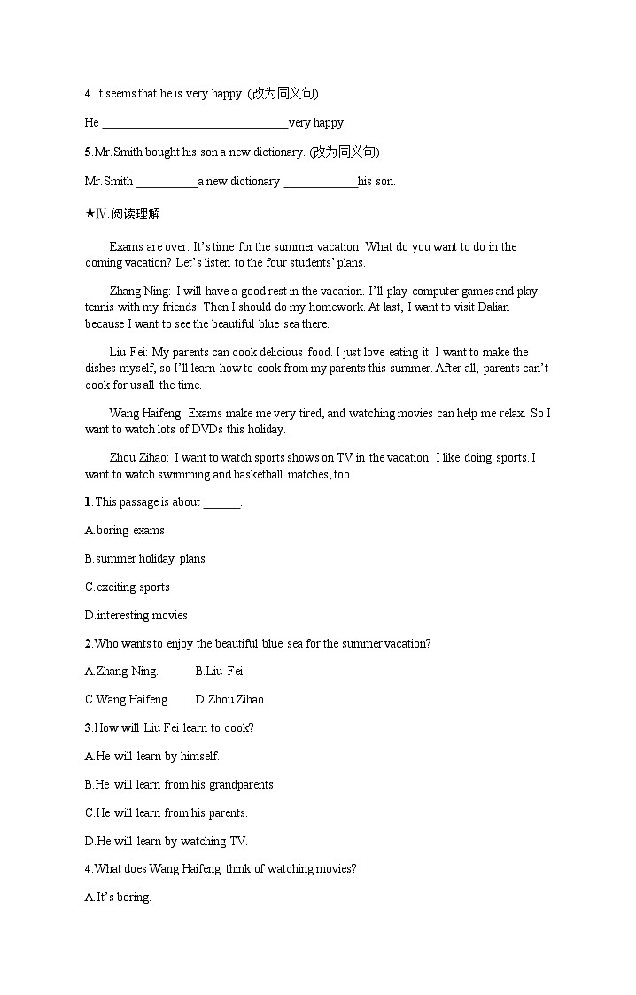 人教版八年级英语上册Unit 1 Section A (2a-3c)练习含答案第2页