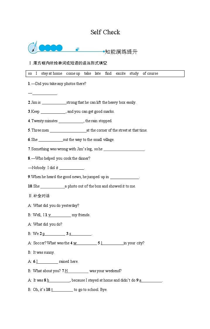 人教版八年级英语上册Unit 1 Self Check练习含答案第1页