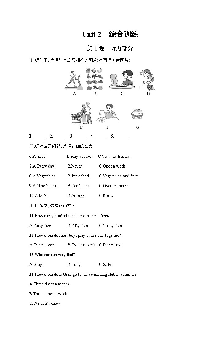 人教版八年级英语上册Unit 2 Unit 2 综合训练含答案第1页
