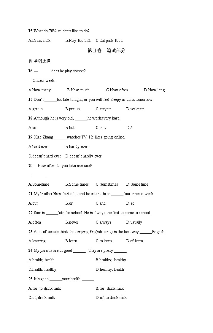 人教版八年级英语上册Unit 2 Unit 2 综合训练含答案第2页