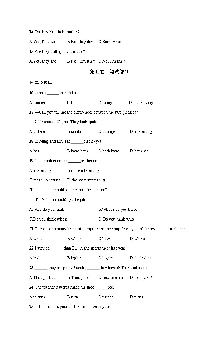人教版八年级英语上册Unit 3 综合训练含答案第2页