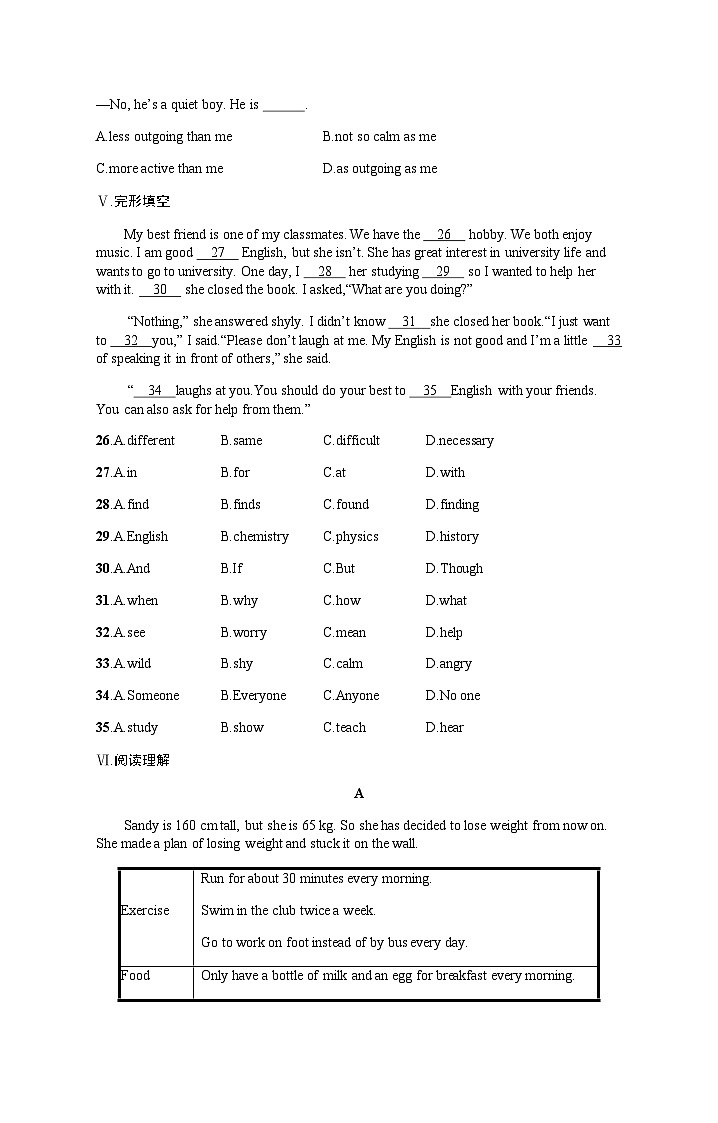 人教版八年级英语上册Unit 3 综合训练含答案第3页