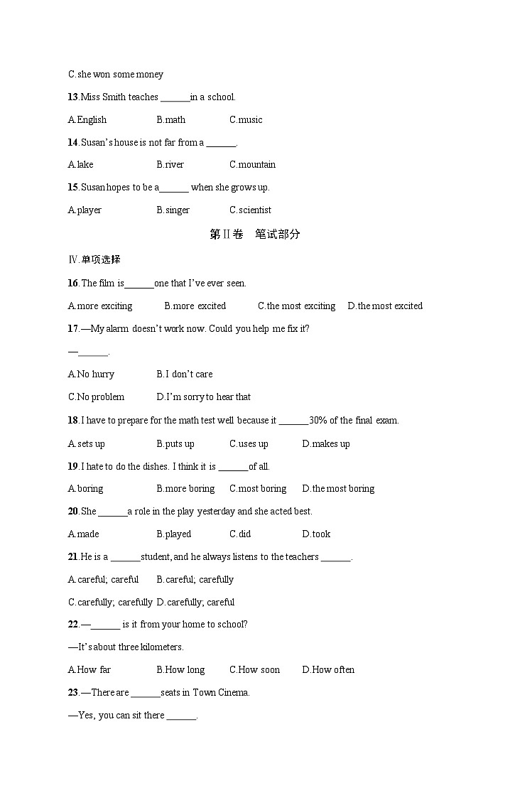 人教版八年级英语上册Unit 4 综合训练含答案第2页