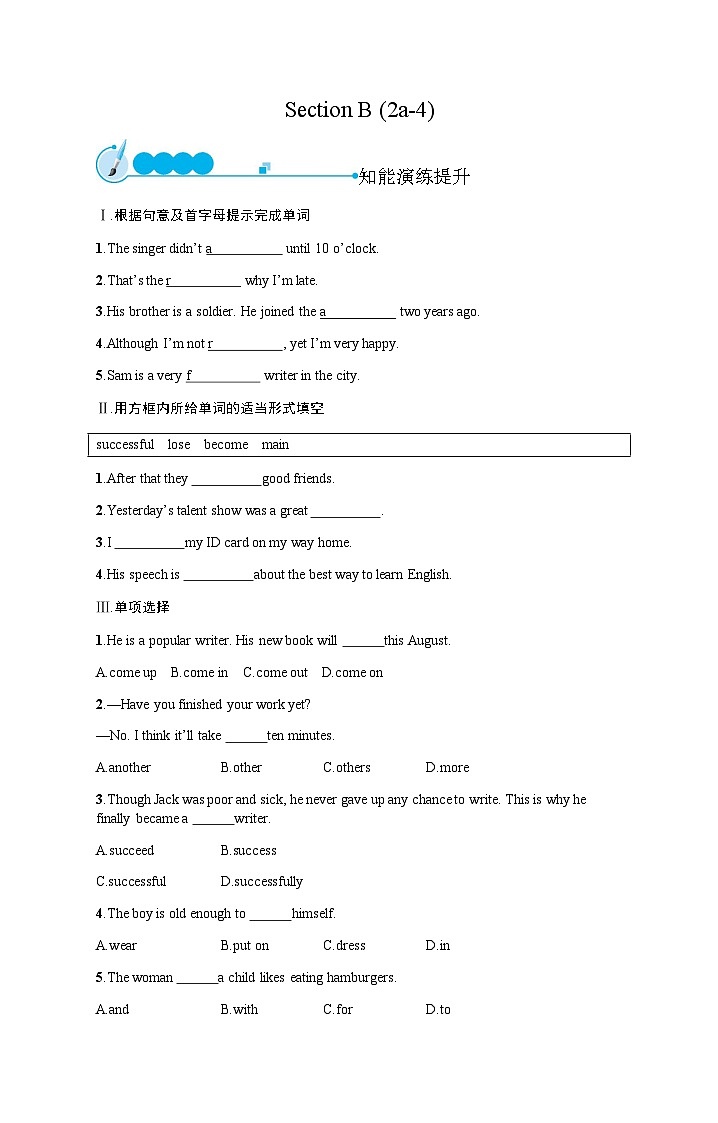 人教版八年级英语上册Unit 5 Section B (2a-4)练习含答案第1页
