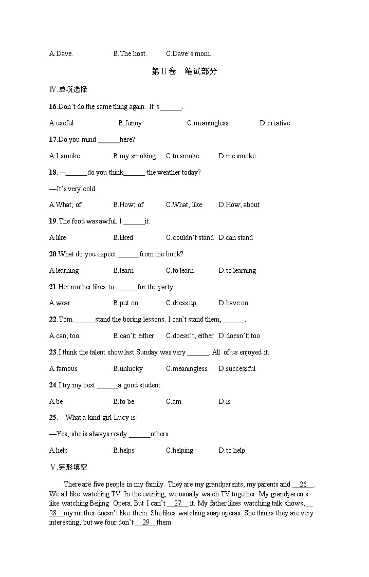人教版八年级英语上册Unit 5 综合训练含答案第2页