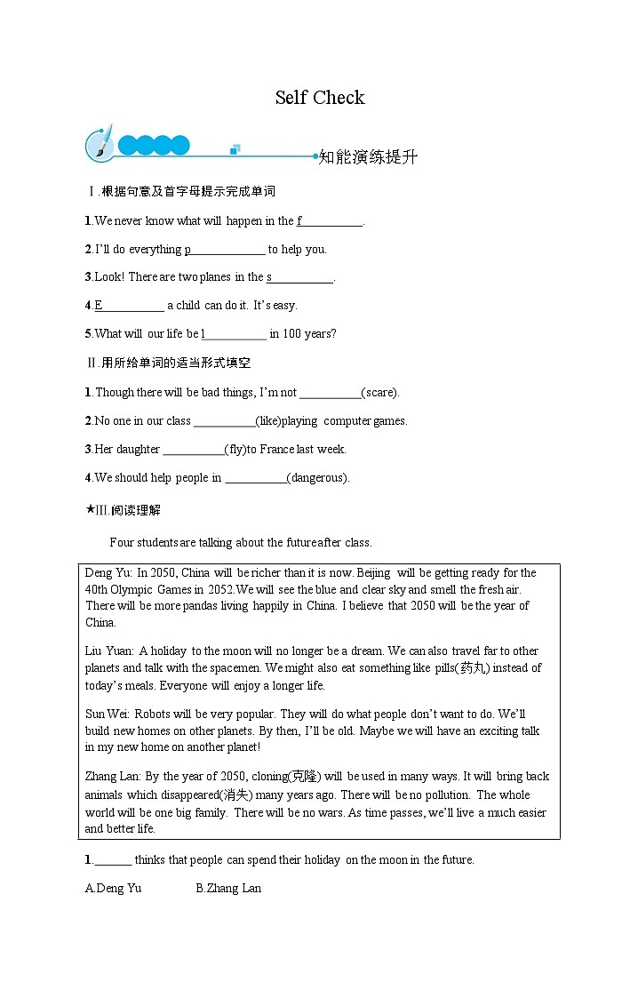 人教版八年级英语上册Unit 7 Self Check练习含答案第1页