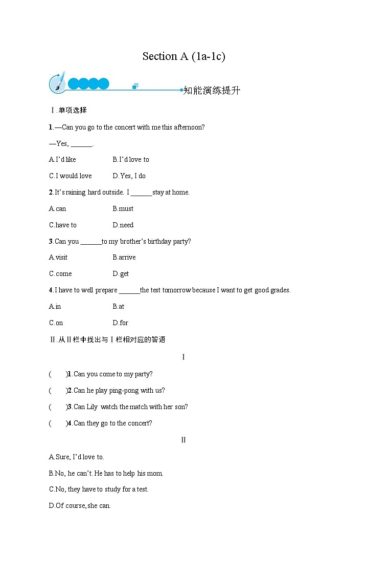 人教版八年级英语上册Unit 9 Section A (1a-1c)练习含答案第1页