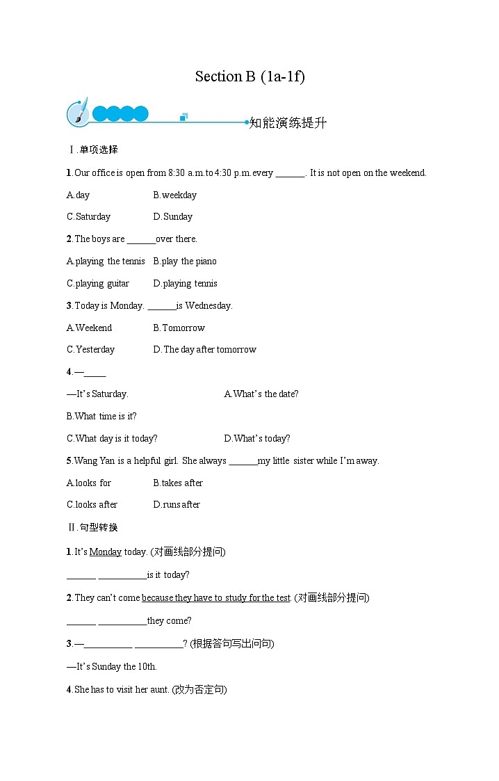 人教版八年级英语上册Unit 9 Section B (1a-1f)练习含答案第1页