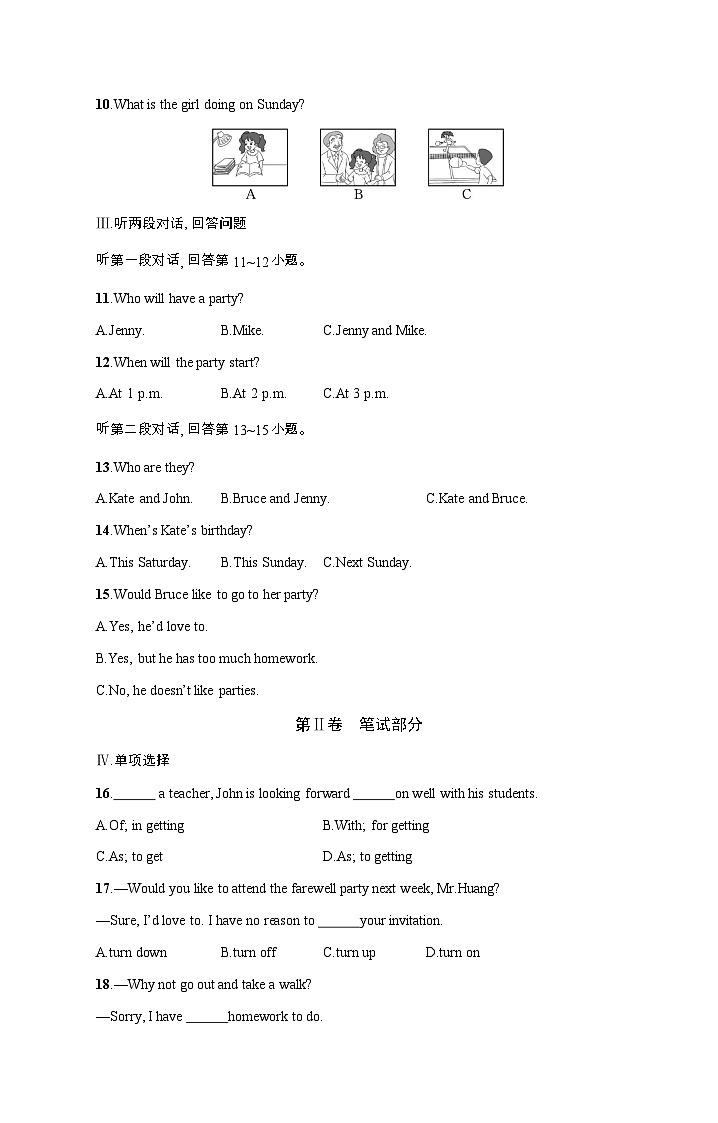 人教版八年级英语上册Unit 9 综合训练含答案第2页