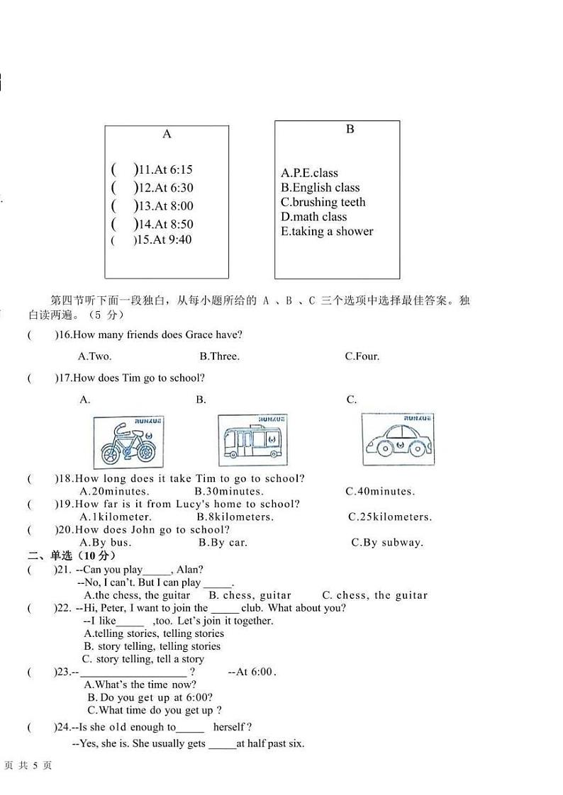 2024年哈尔滨市17中学七年级（下）3月月考英语试卷和答案02