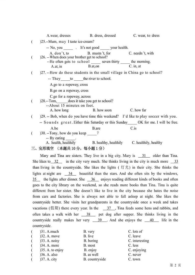 2024年哈尔滨市17中学七年级（下）3月月考英语试卷和答案03