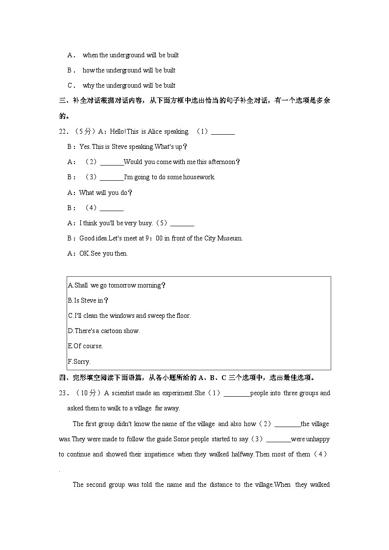 2024年广西钦州市部分学校九年级下学期一模考试英语试卷（含答案）02