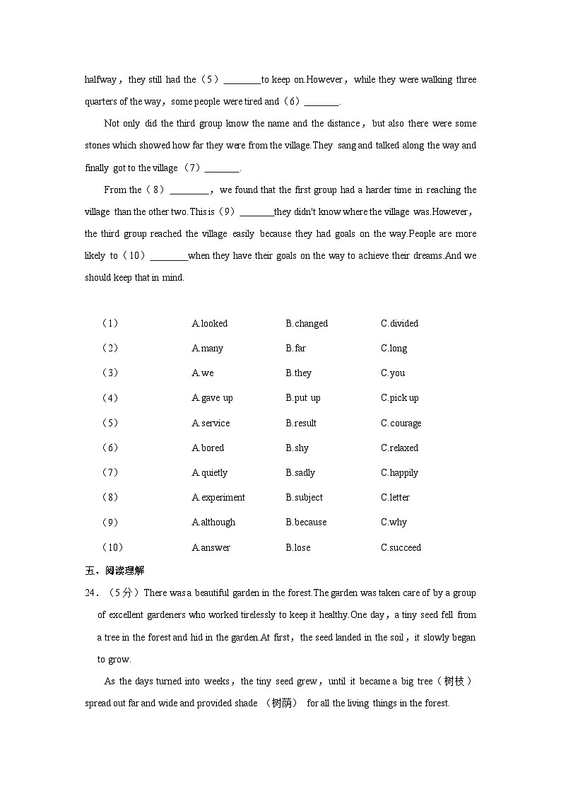 2024年广西钦州市部分学校九年级下学期一模考试英语试卷（含答案）03