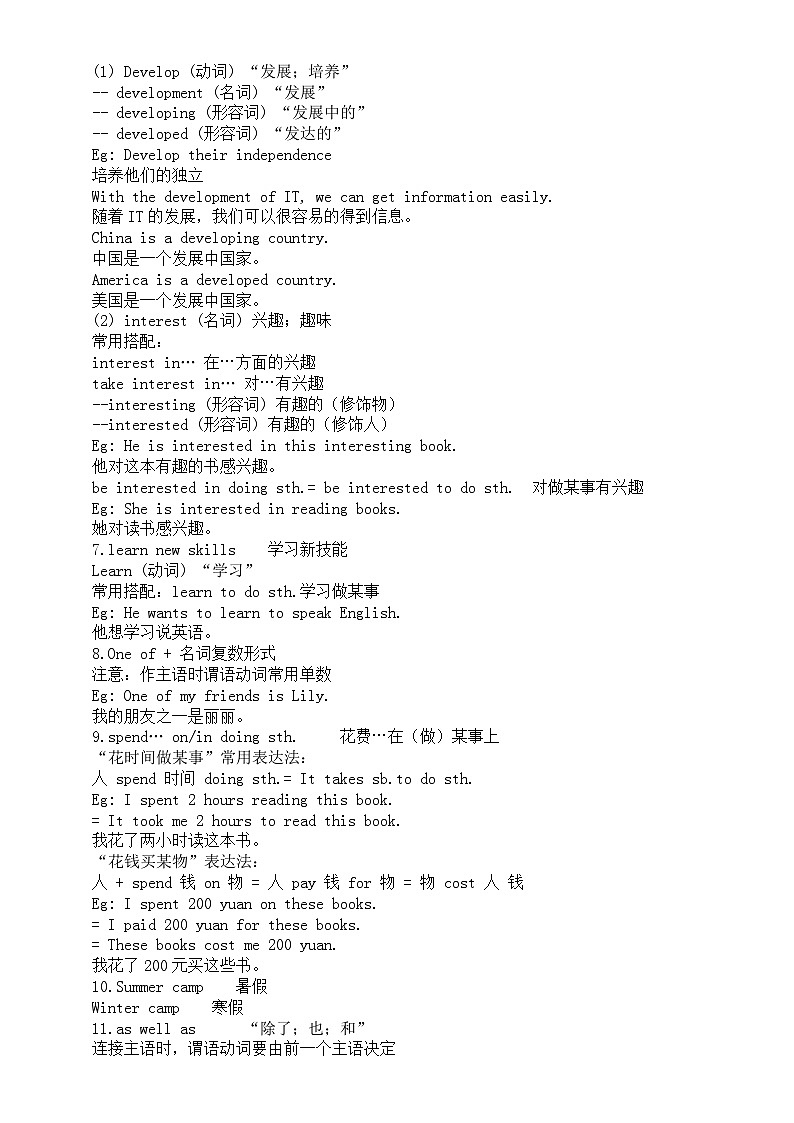 初中英语外研版八年级下册M6U2预习指导（知识点+练习题）第2页