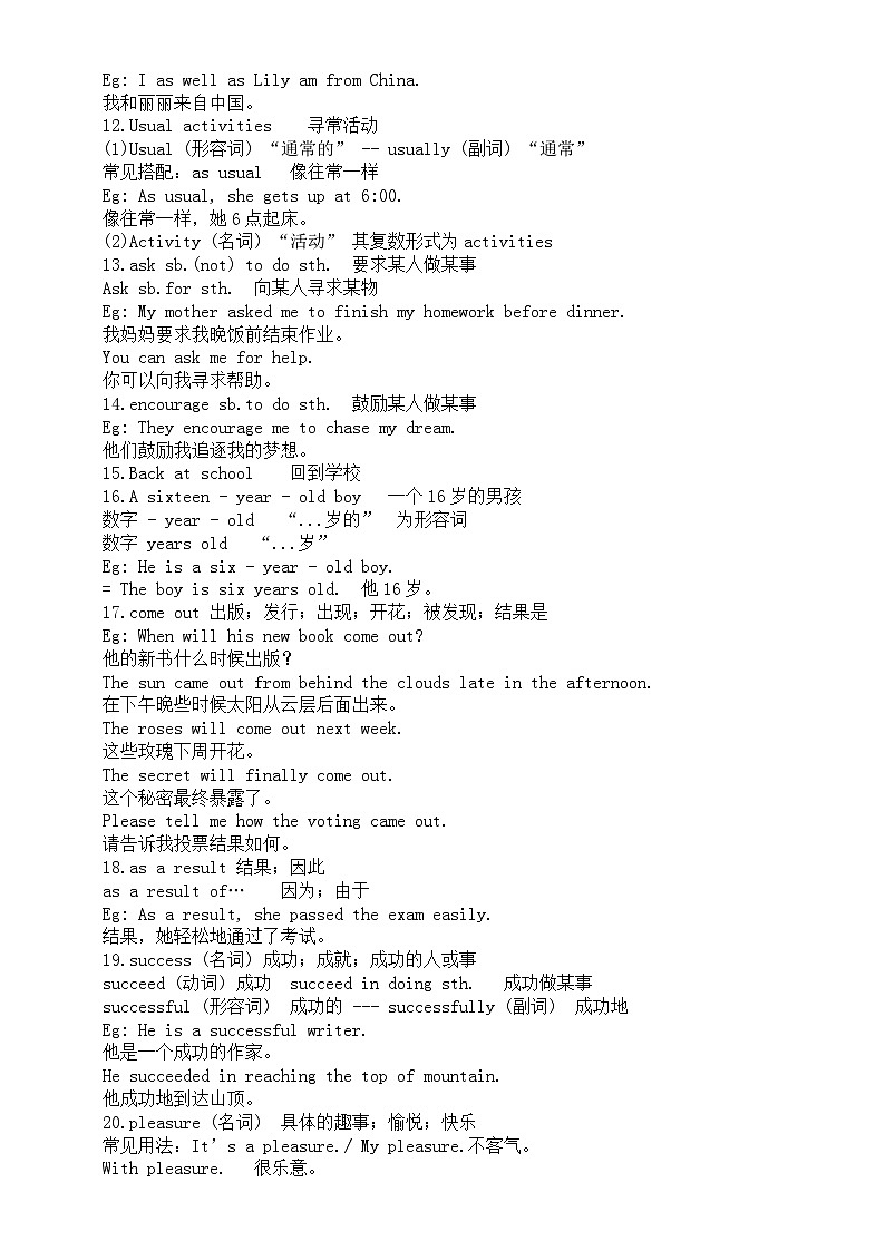 初中英语外研版八年级下册M6U2预习指导（知识点+练习题）第3页