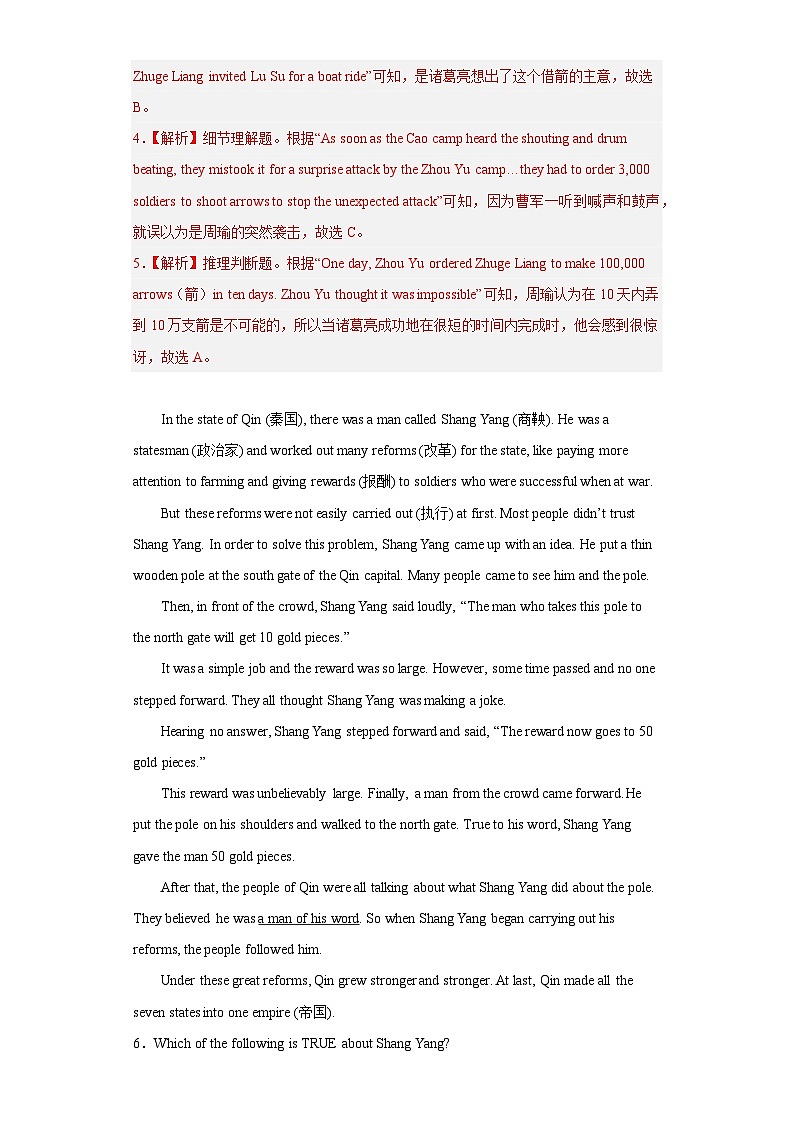 专题02-传统文化-备战2023年中考英语之阅读理解专项练（常考+热门话题）（通用版）（解析版）第3页