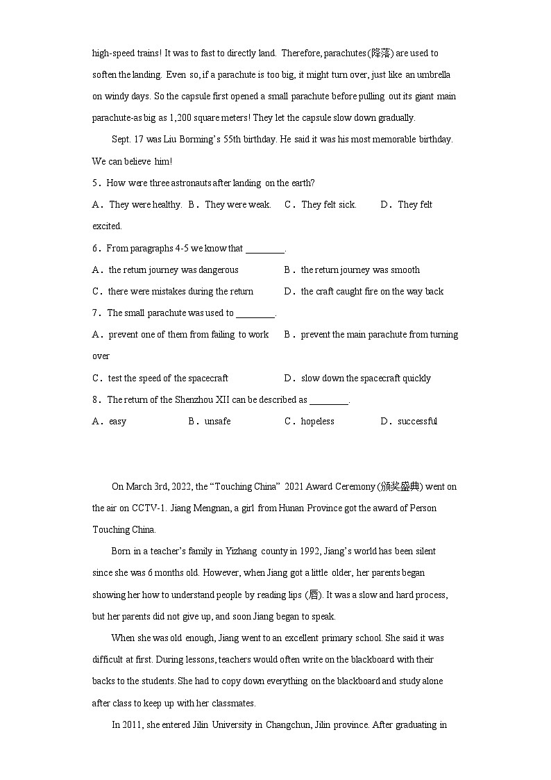 专题03-感动中国-备战2023年中考英语之阅读理解专项练（常考+热门话题）（通用版）（原卷版）第3页