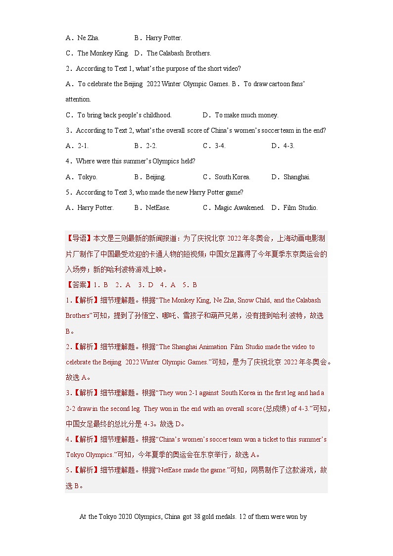 备战最新中考英语之阅读理解专项练  专题09-体育运动 （常考+热门话题）（通用版）02