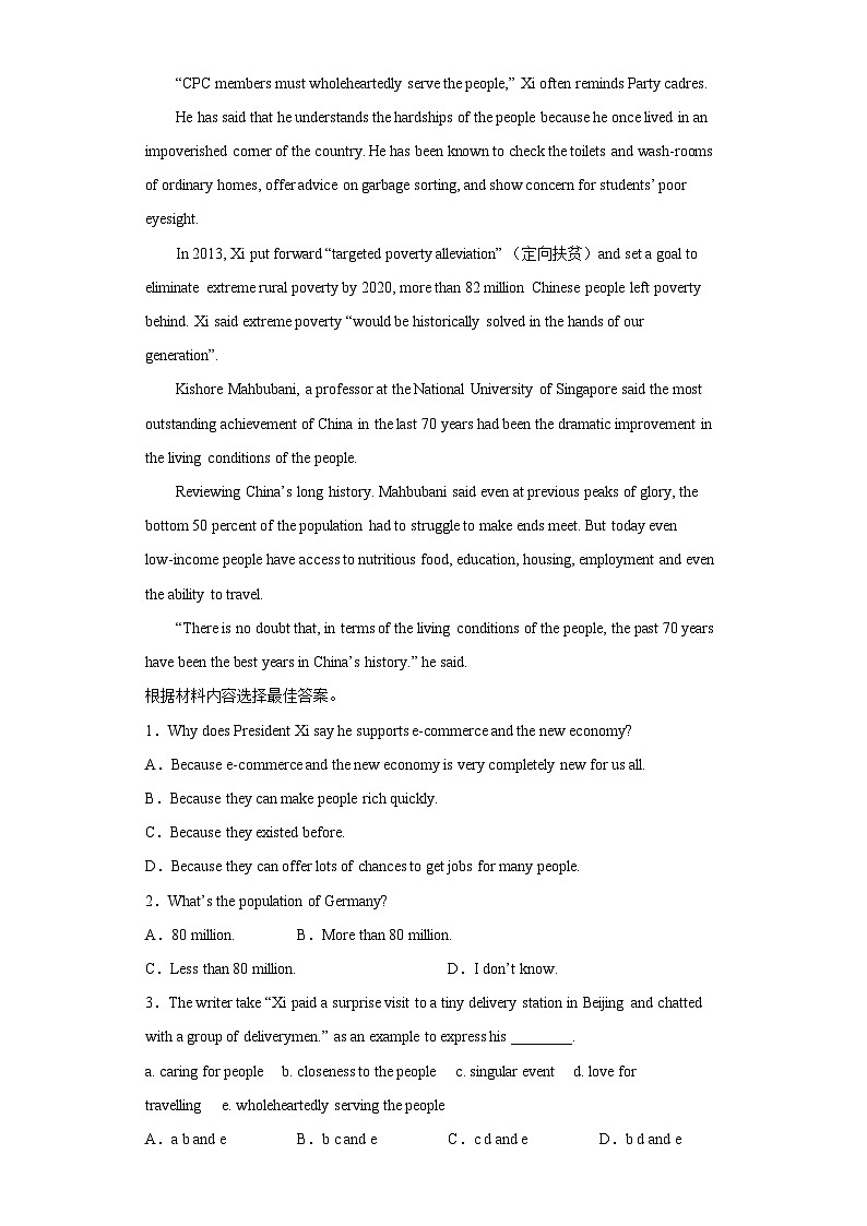 备战最新中考英语之阅读理解专项练  专题10-脱贫致富 （常考+热门话题）（通用版）02