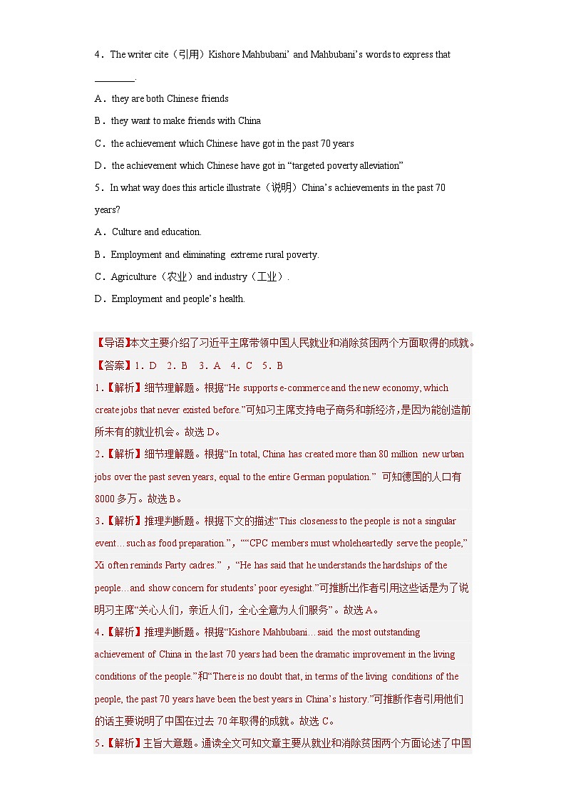 备战最新中考英语之阅读理解专项练  专题10-脱贫致富 （常考+热门话题）（通用版）03