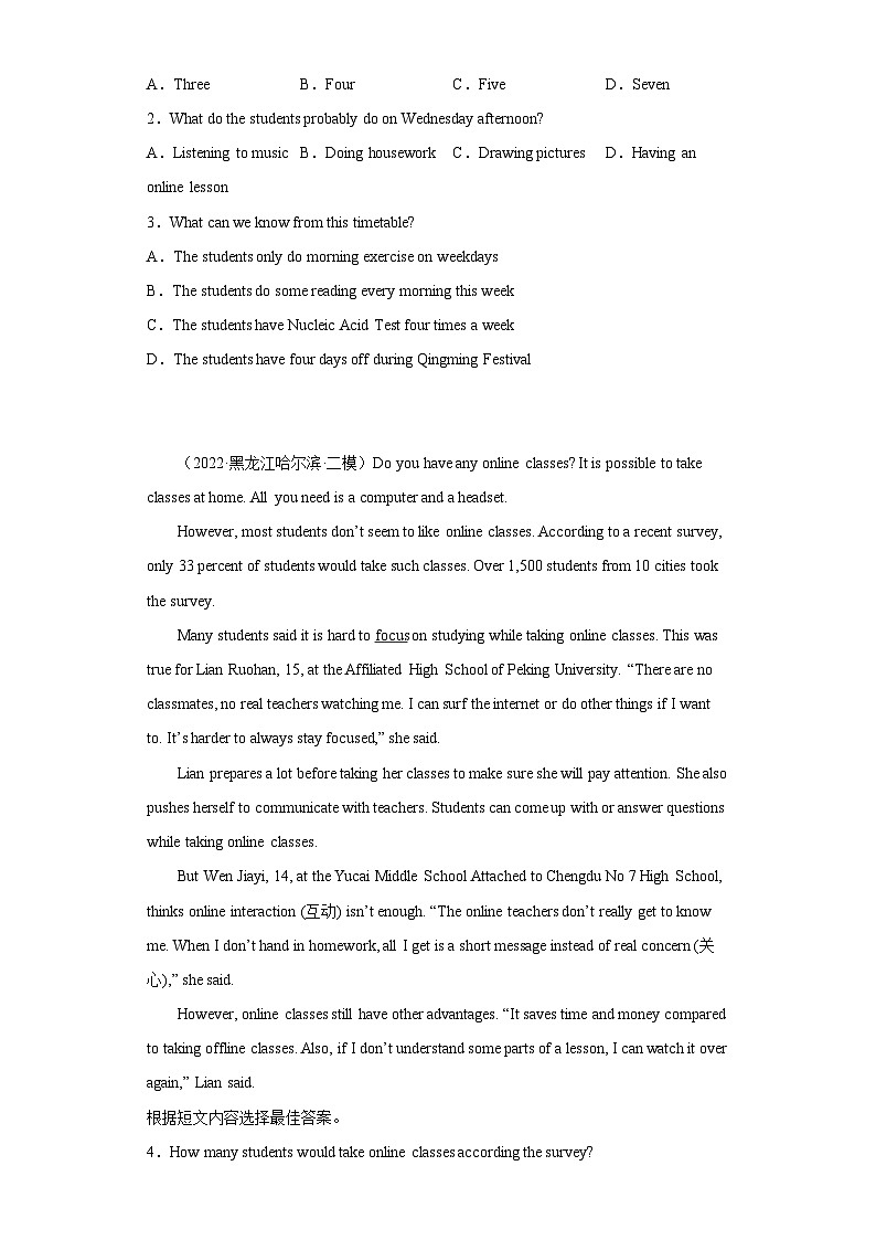 备战最新中考英语之阅读理解专项练  专题11-网课 （常考+热门话题）（通用版）02