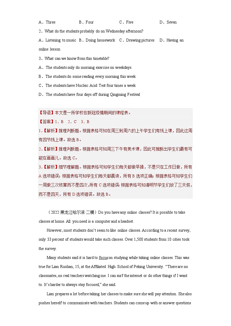 备战最新中考英语之阅读理解专项练  专题11-网课 （常考+热门话题）（通用版）02