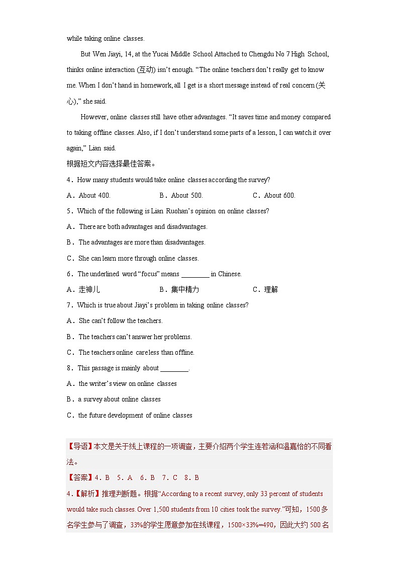 备战最新中考英语之阅读理解专项练  专题11-网课 （常考+热门话题）（通用版）03
