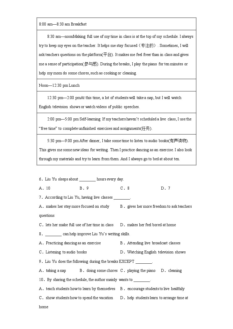 专题15-制定计划-备战2023年中考英语之阅读理解专项练（常考+热门话题）（通用版）（解析版）第3页