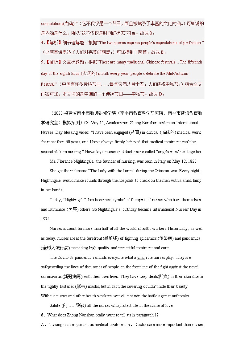 备战最新中考英语之阅读理解专项练  专题16-节日的由来 （常考+热门话题）（通用版）03