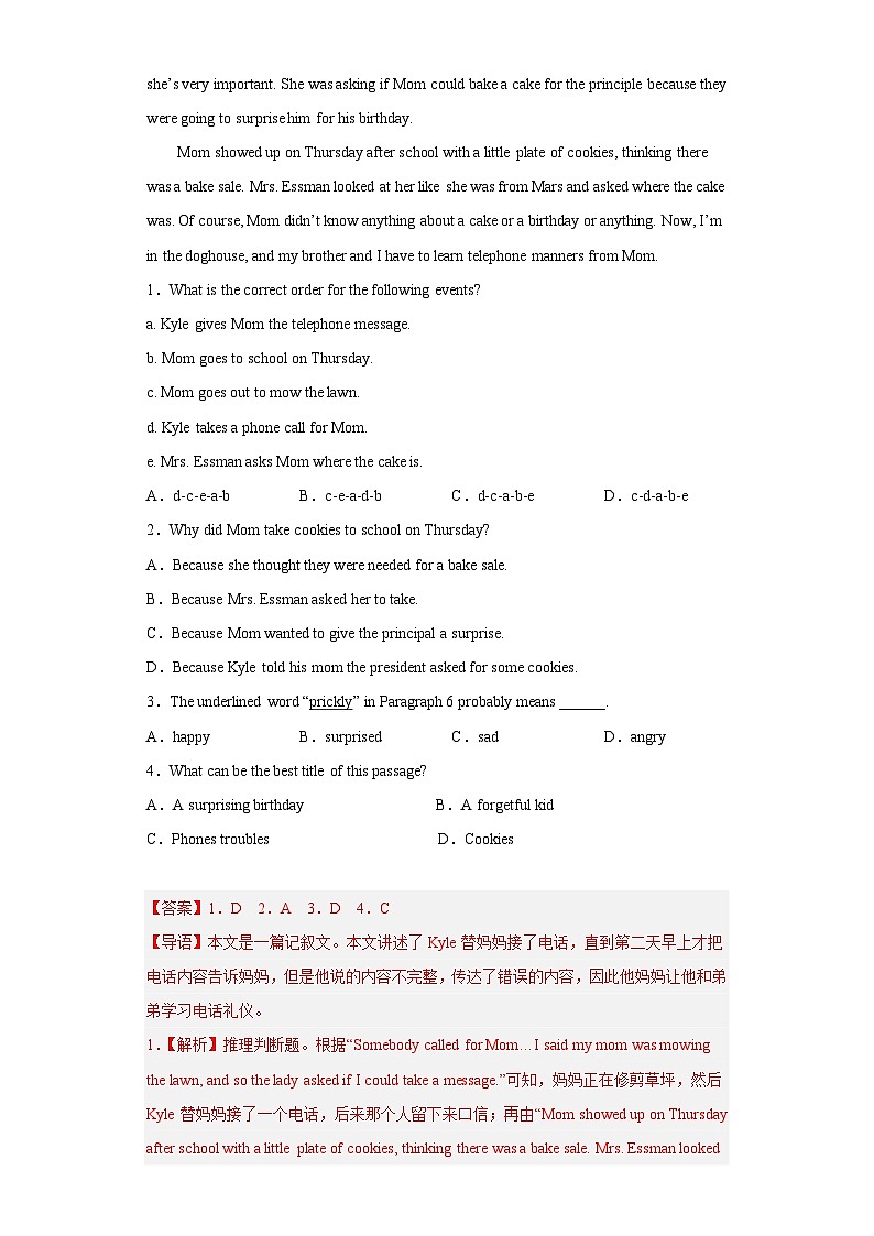 专题21-人际交往-备战2023年中考英语之阅读理解专项练（常考+热门话题）（通用版）（解析版）第2页