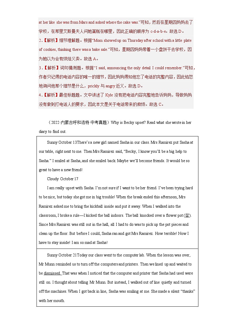 专题21-人际交往-备战2023年中考英语之阅读理解专项练（常考+热门话题）（通用版）（解析版）第3页