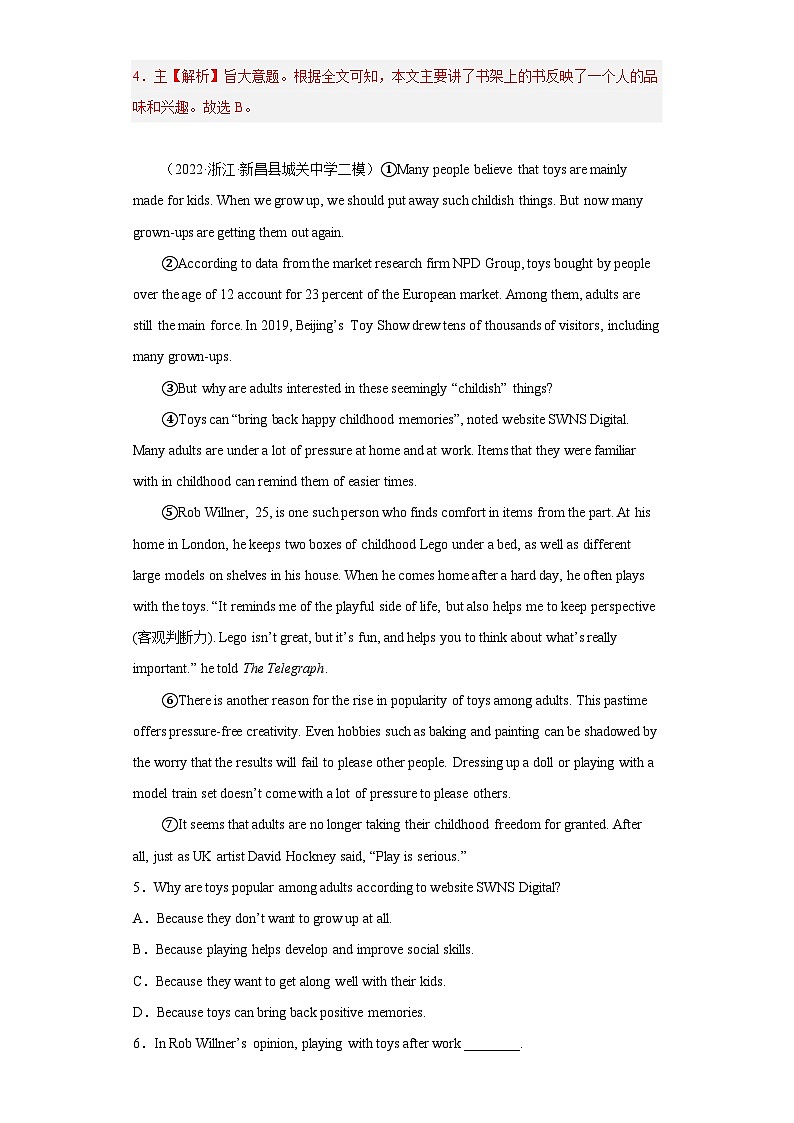 备战最新中考英语之阅读理解专项练  专题24-兴趣爱好 （常考+热门话题）（通用版）03