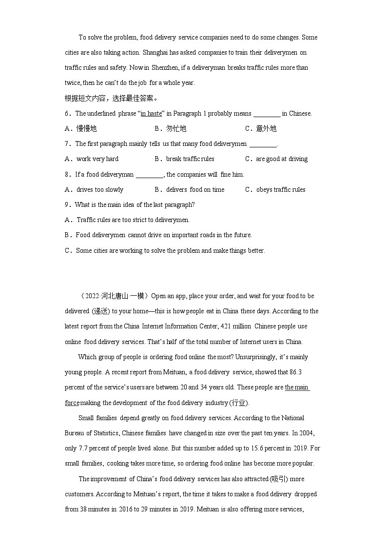 备战最新中考英语之阅读理解专项练  专题26-快递与外卖 （常考+热门话题）（通用版）03
