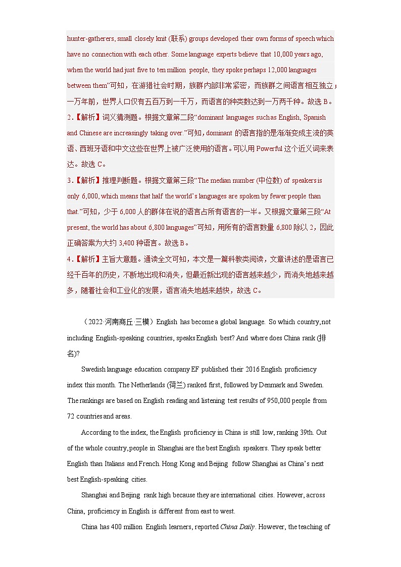 备战最新中考英语之阅读理解专项练  专题30-语言文化（常考+热门话题）（通用版）03