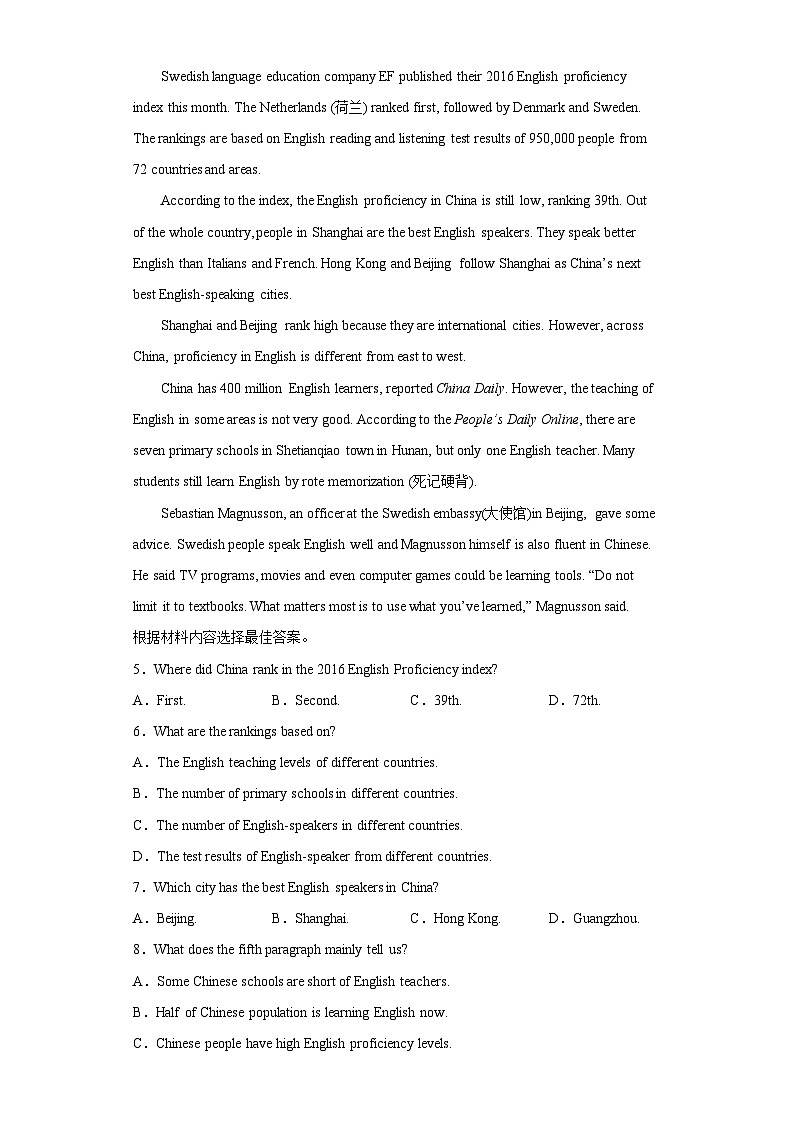 备战最新中考英语之阅读理解专项练  专题30-语言文化（常考+热门话题）（通用版）03