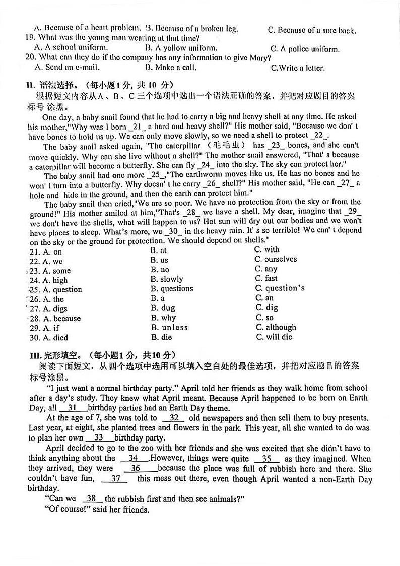 重庆市育才中学校2023-2024学年八年级下学期4月月考英语试卷02