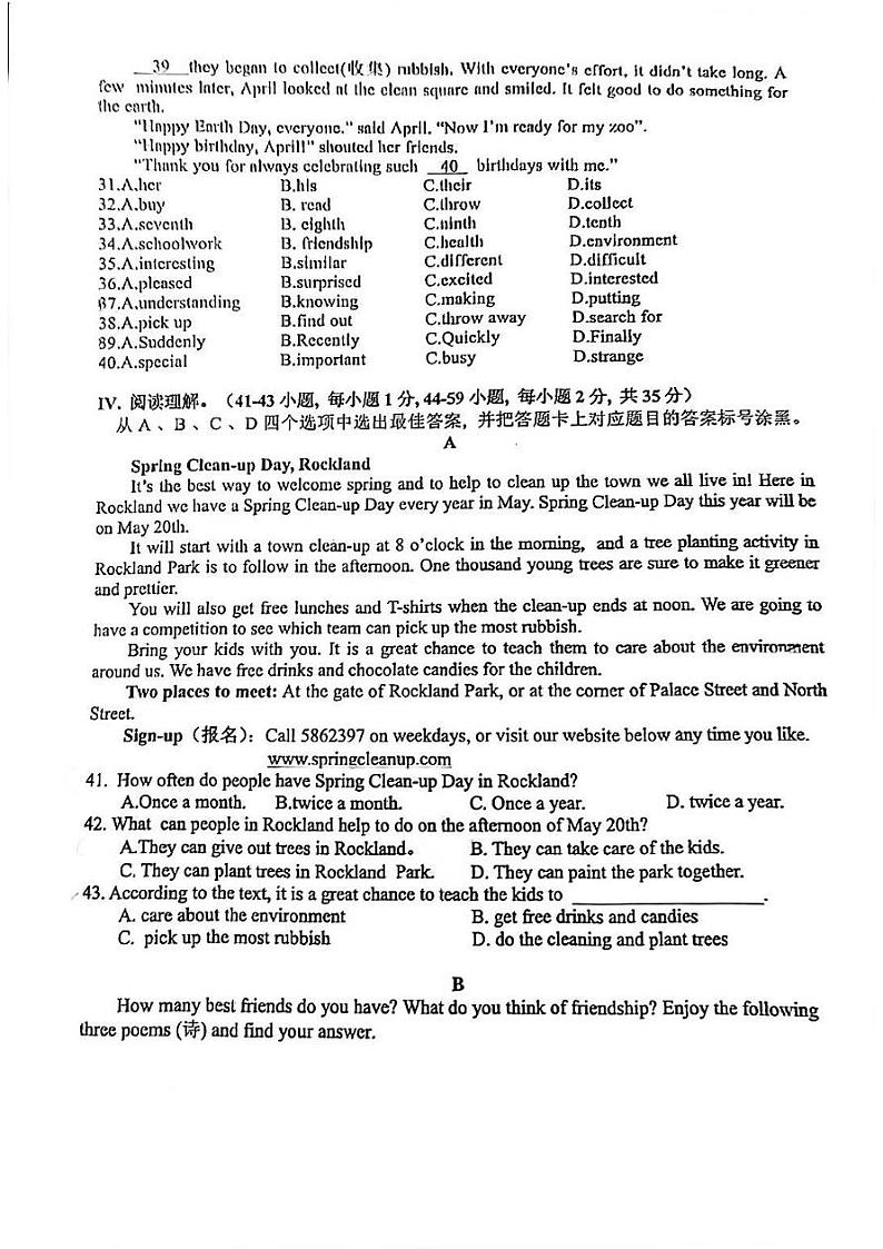 重庆市育才中学校2023-2024学年八年级下学期4月月考英语试卷03