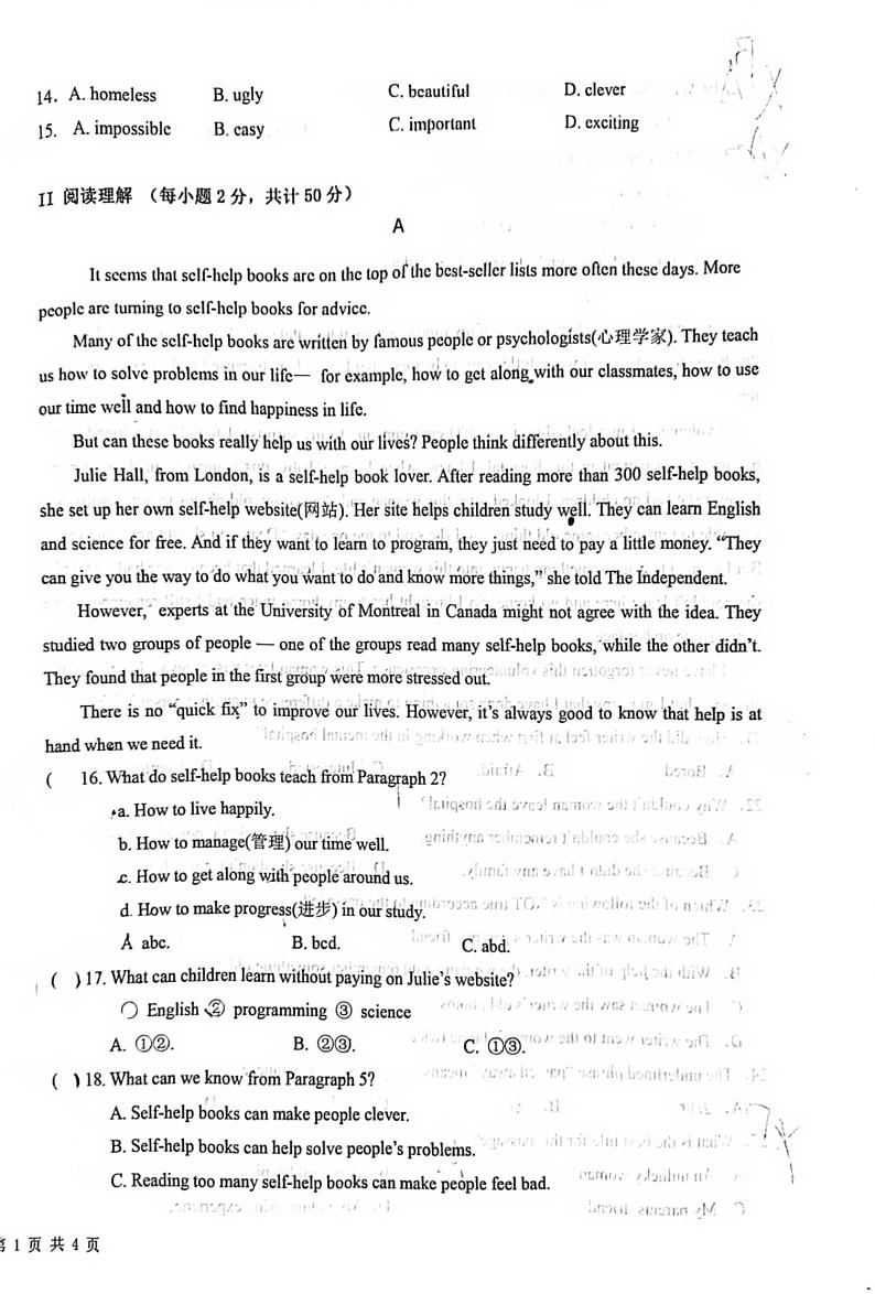 山东省枣庄市山亭区第四十中学2023-2024学年八年级下学期第一次月考监测英语试卷第2页
