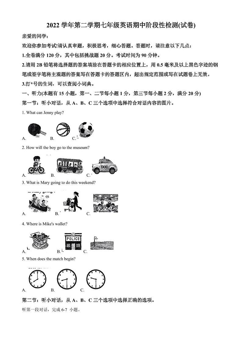 浙江省温州市实验中学2022-2023学年七年级下学期期中英语试题（原卷）01