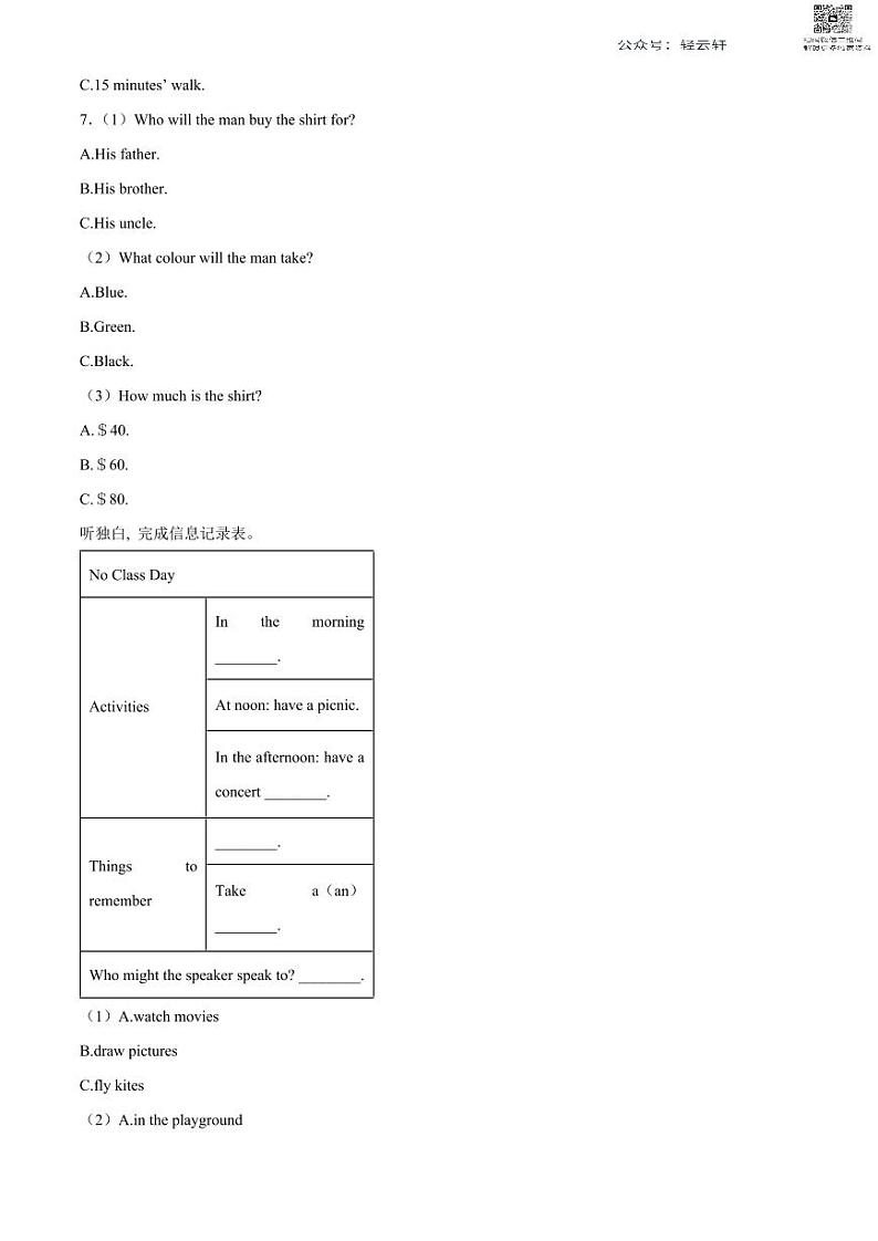 浙江省温州市南浦实验中学七年级下学期期中英语试题（答案）02