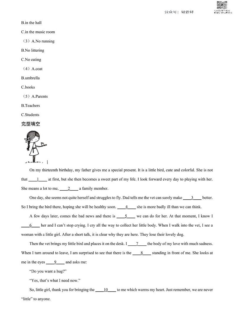 浙江省温州市南浦实验中学七年级下学期期中英语试题（答案）03