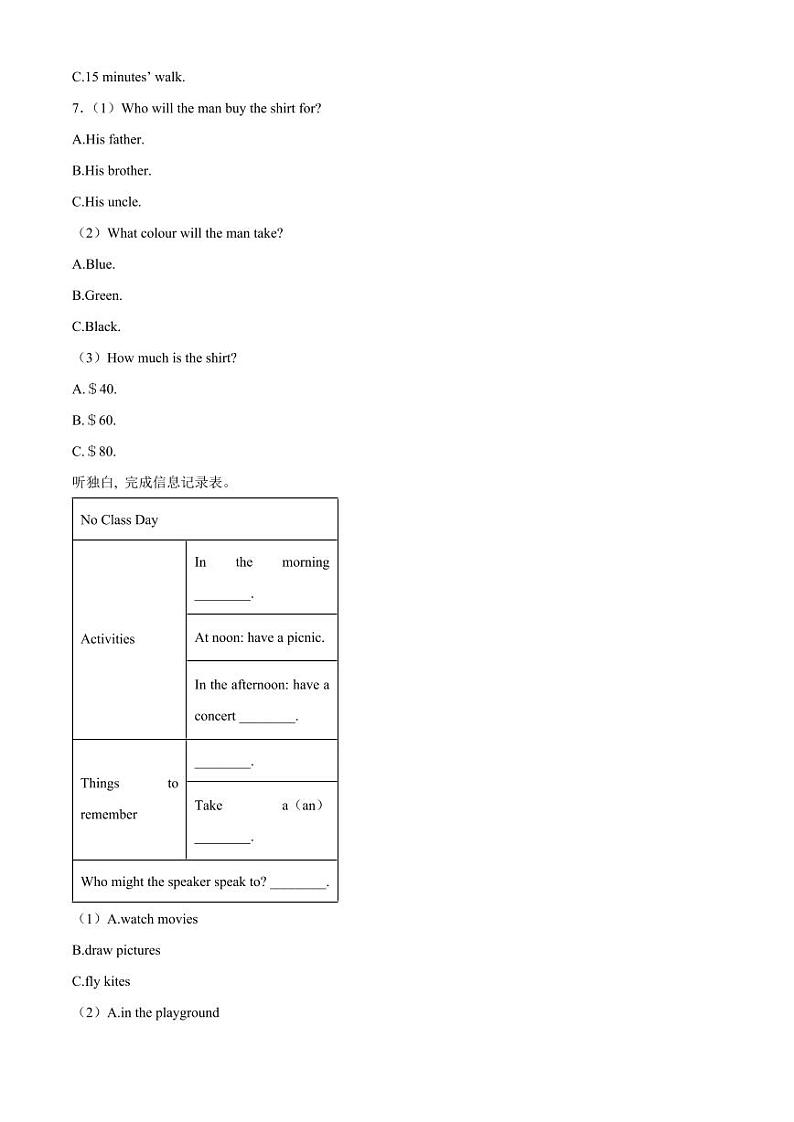 浙江省温州市南浦实验中学七年级下学期期中英语试题（原卷）02
