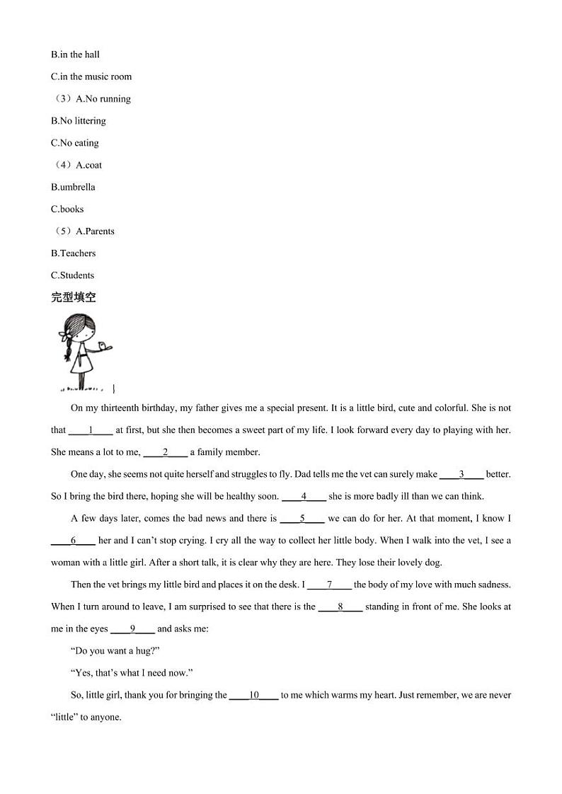 浙江省温州市南浦实验中学七年级下学期期中英语试题（原卷）03