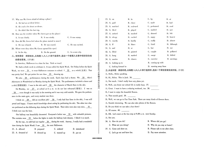 2024年山东省济南市莱芜实验学校九年级下学期模拟预测英语试题第2页