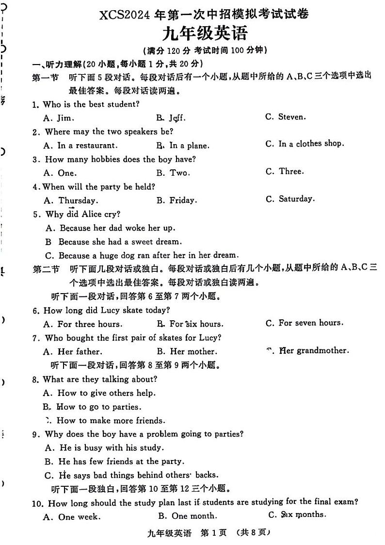 2024年河南省许昌市九年级中考一模英语试卷无答案01