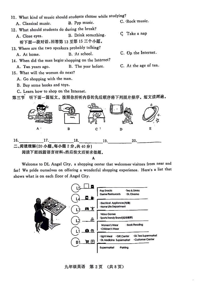 2024年河南省许昌市九年级中考一模英语试卷无答案02