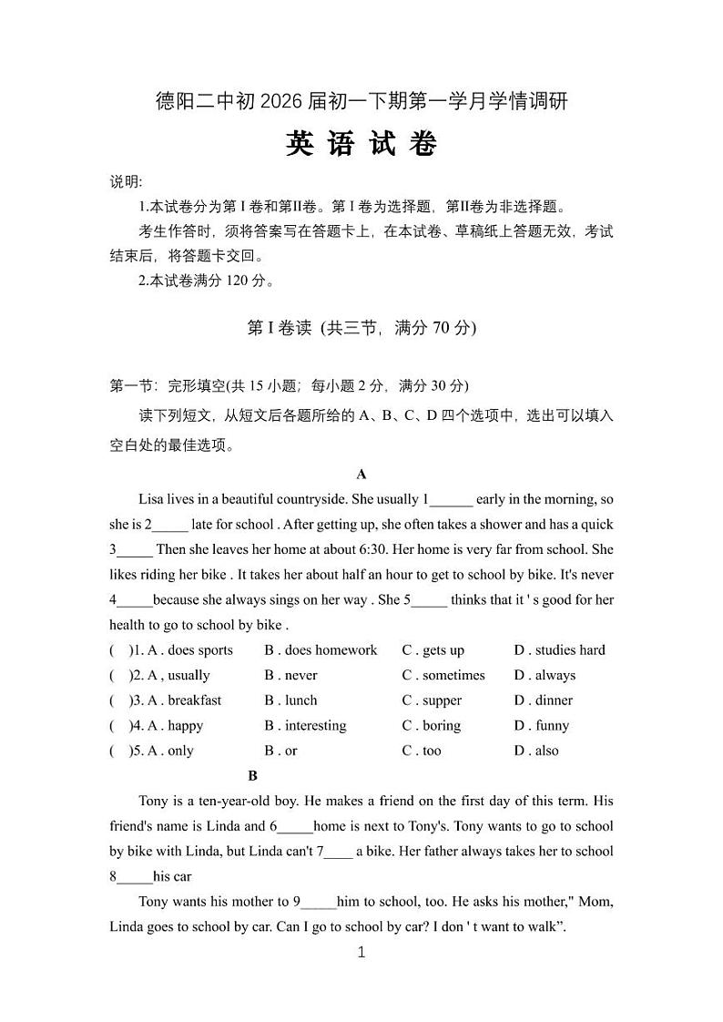 四川省德阳市第二中学校2023-2024学年七年级下学期4月月考英语试题第1页