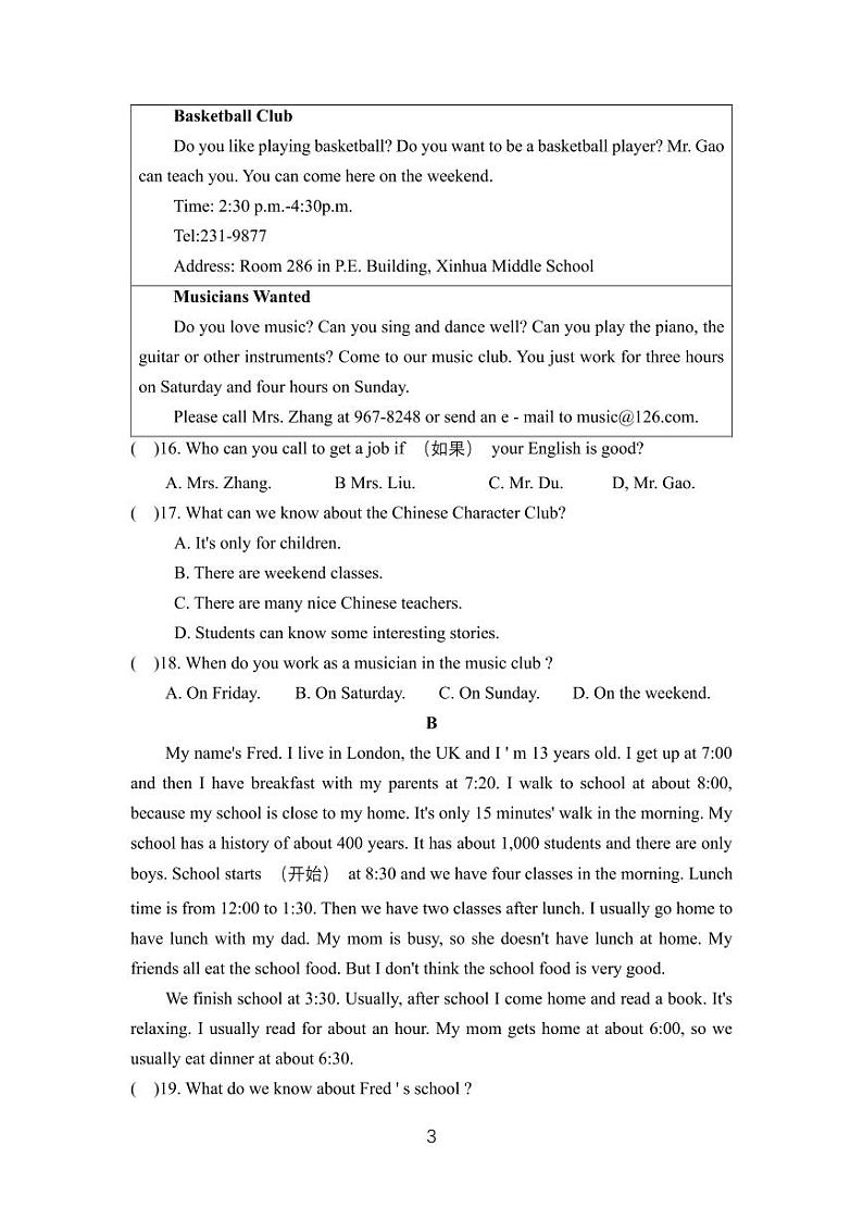 四川省德阳市第二中学校2023-2024学年七年级下学期4月月考英语试题第3页
