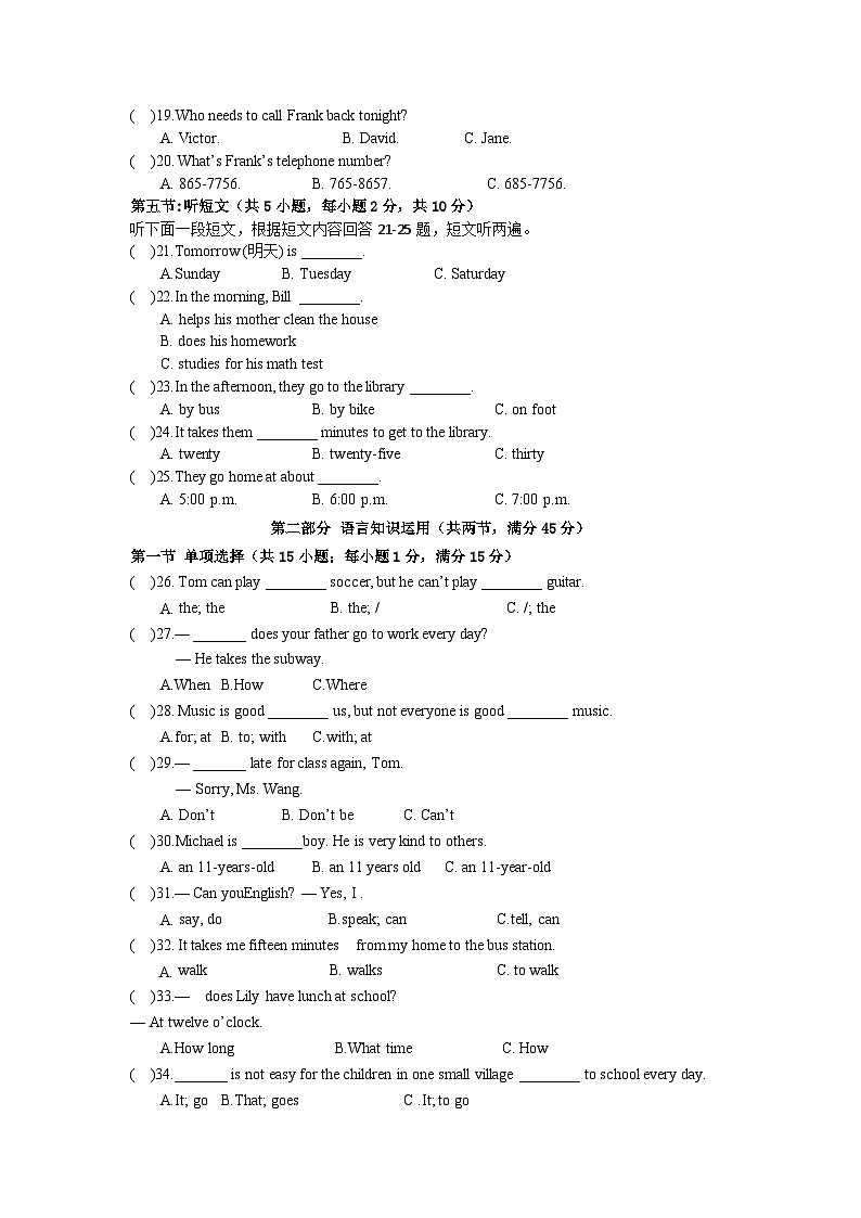 四川省凉山州宁南县初级中学校2023-2024学年七年级下学期第一次月考英语试题第3页